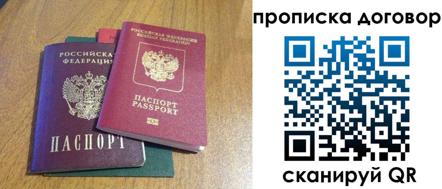 временная регистрация 2025 в Сарапуле