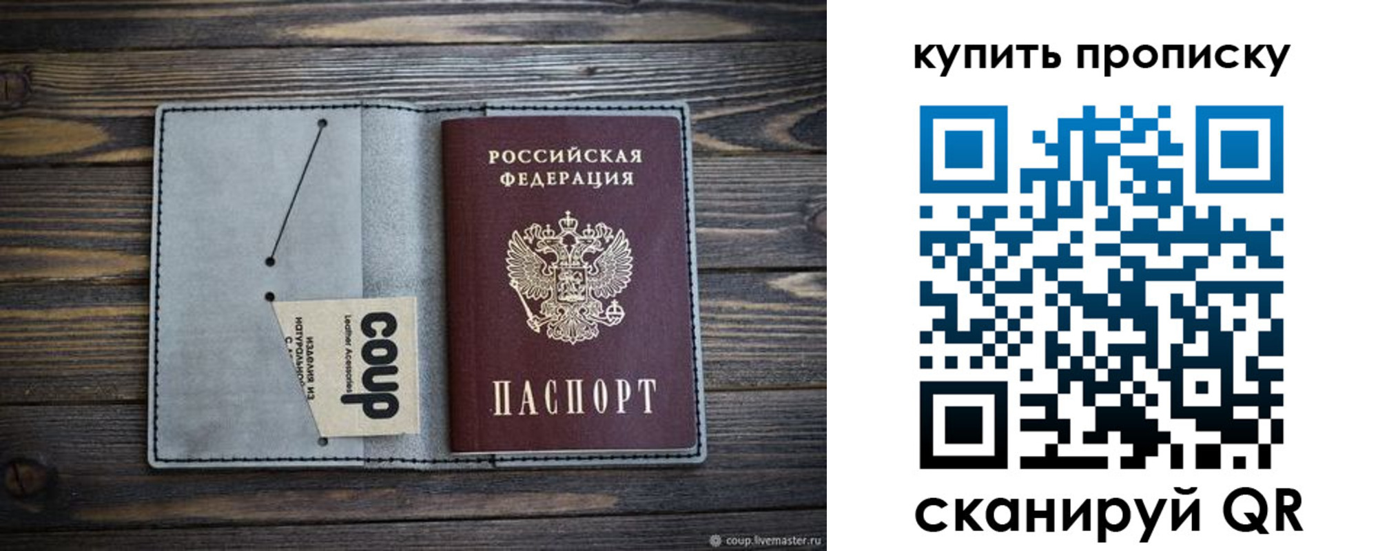 временная регистрация для школы в Сарапуле