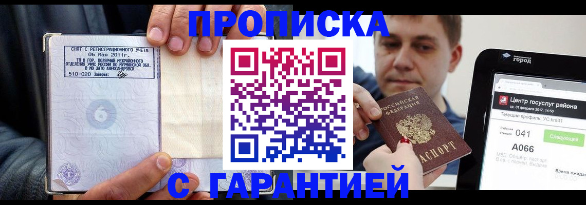 прописка поиск в Сарапуле