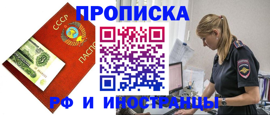 прописка для военкомата в Сарапуле