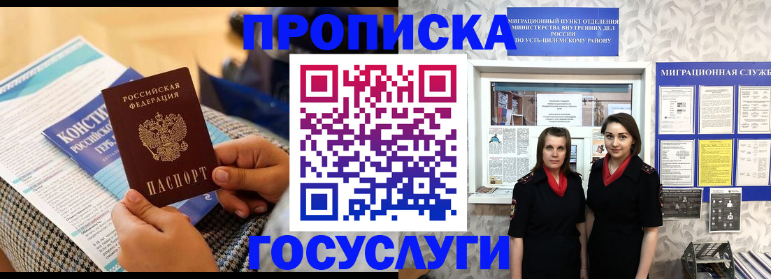 миграционный учет в Сарапуле