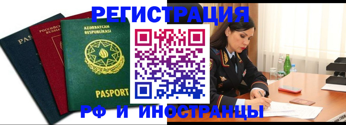 прописка 2025 в Сарапуле