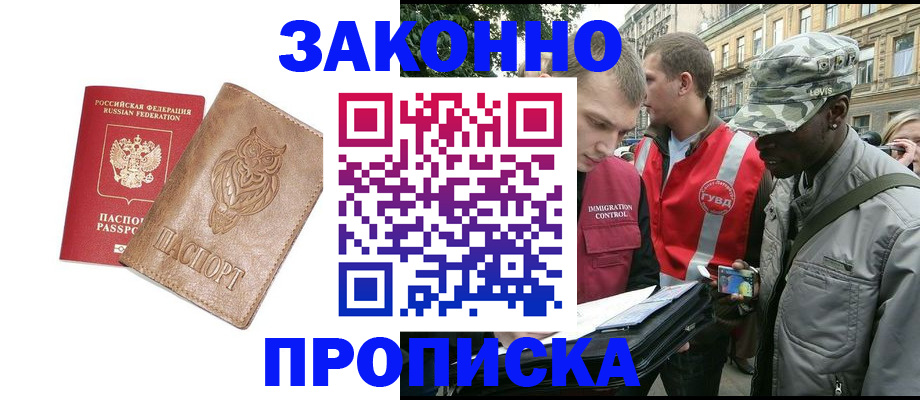 прописка для кредита в Сарапуле