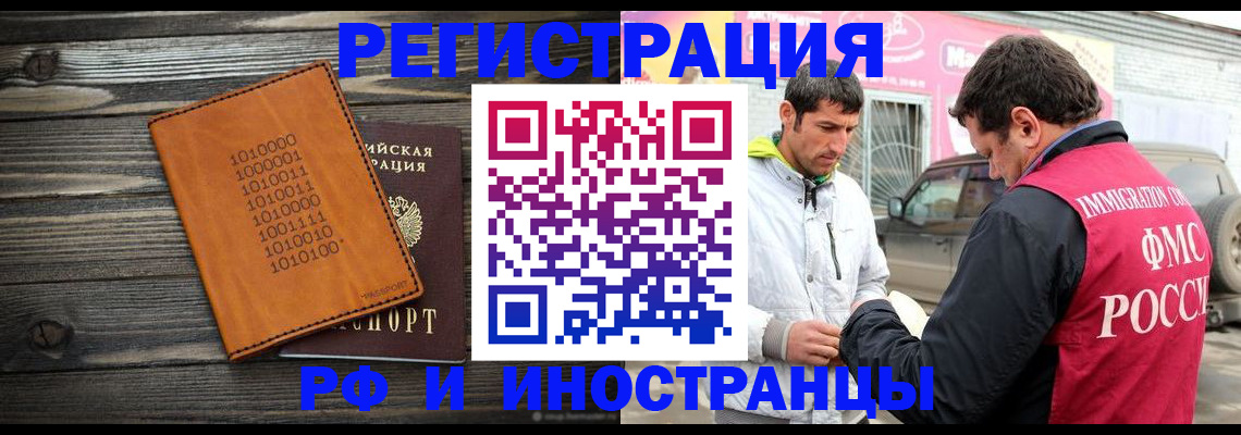 временная прописка в Сарапуле