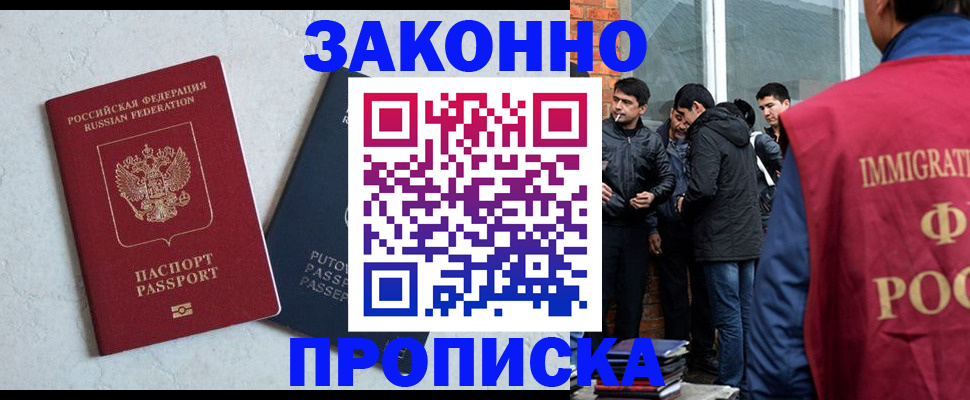 прописка штамп в Сарапуле