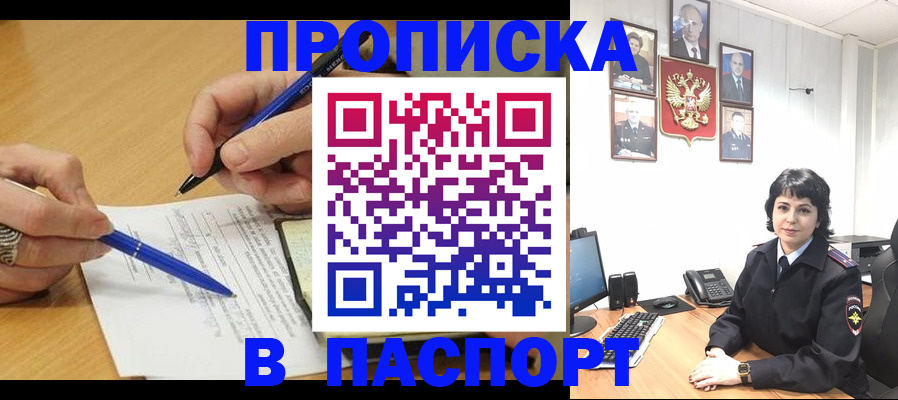 где прописаться в Сарапуле