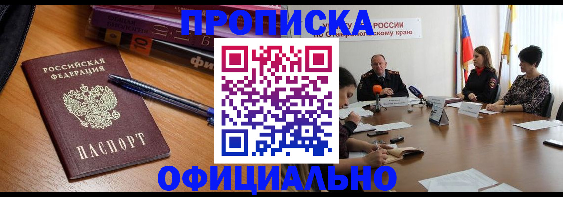 прописка гарантия в Сарапуле
