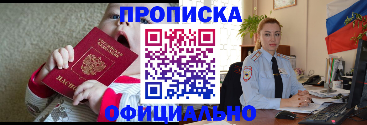 временная регистрация гарантия в Сарапуле