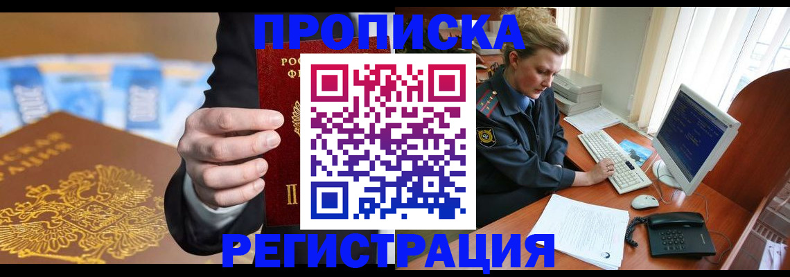 где прописаться в Сарапуле